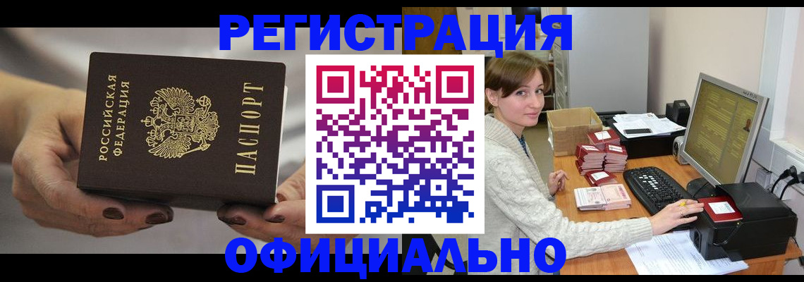 прописка регистрация в Великом Устюге