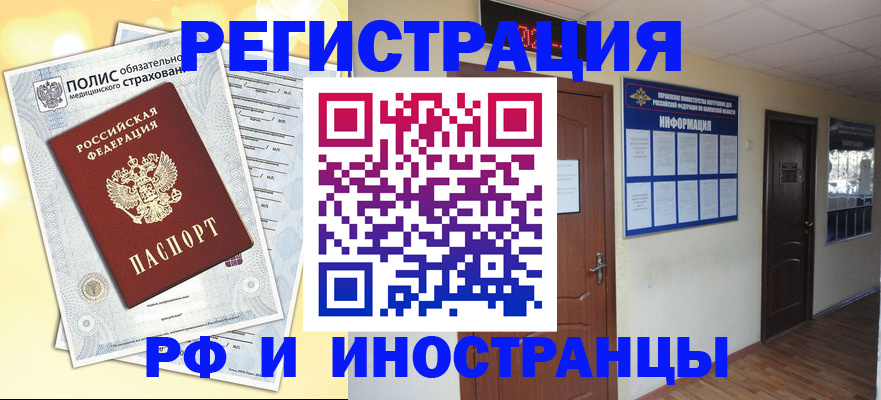 временная регистрация законно в Великом Устюге