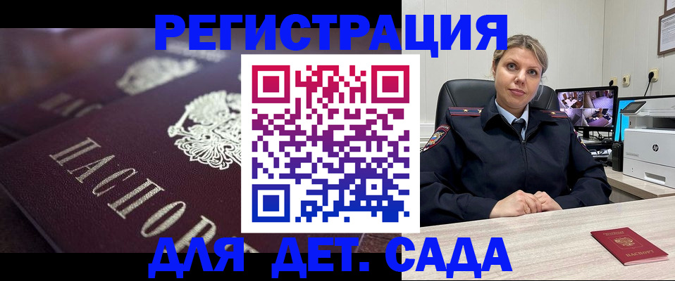 регистрация для дет. сада в Великом Устюге